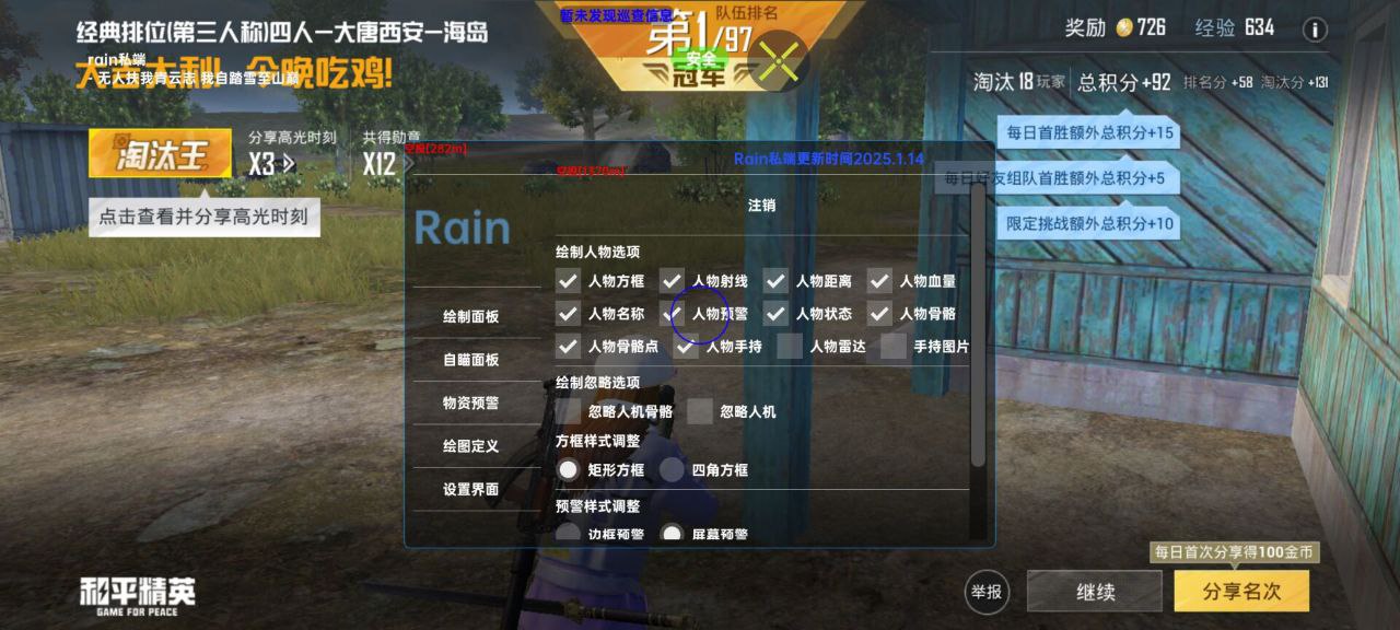 和平精英辅助的道德与规则探讨相关图片